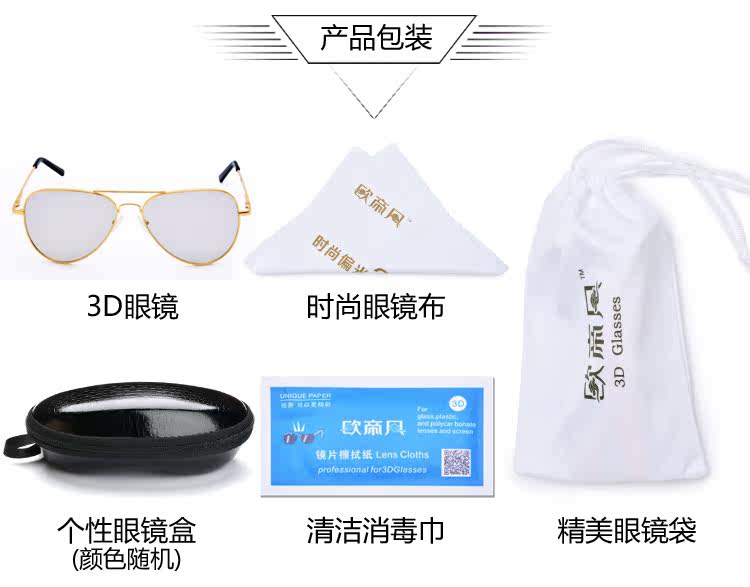 Lunettes 3D - Ref 2621487 Image 25