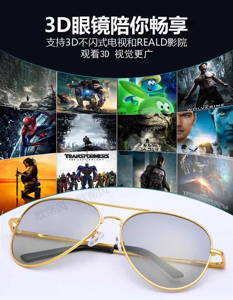 Lunettes 3D - Ref 2621487 Image 7