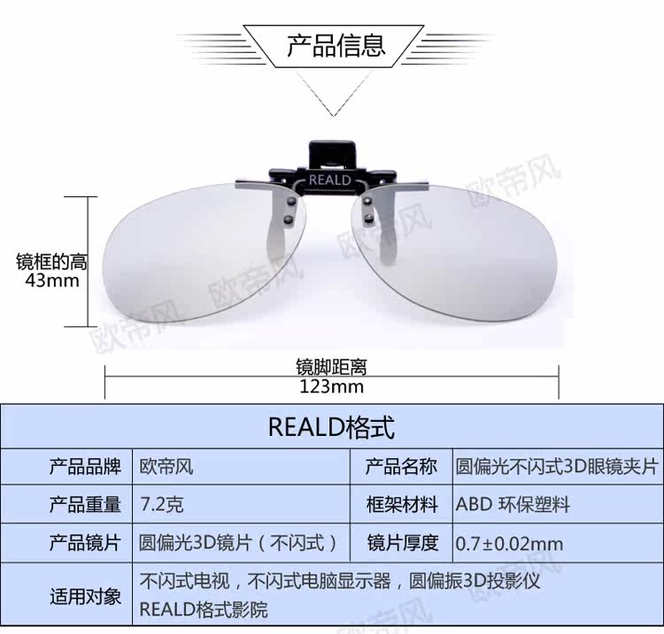 Lunettes 3D - Ref 2621486 Image 11