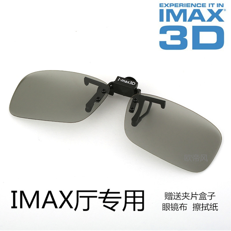 Lunettes 3D - Ref 1242034 Image 13