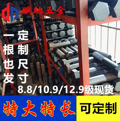 High Strength External Hexagon Screw High Strength External Hexagon Bolt M45M48M52M56M64M68M72M80M120