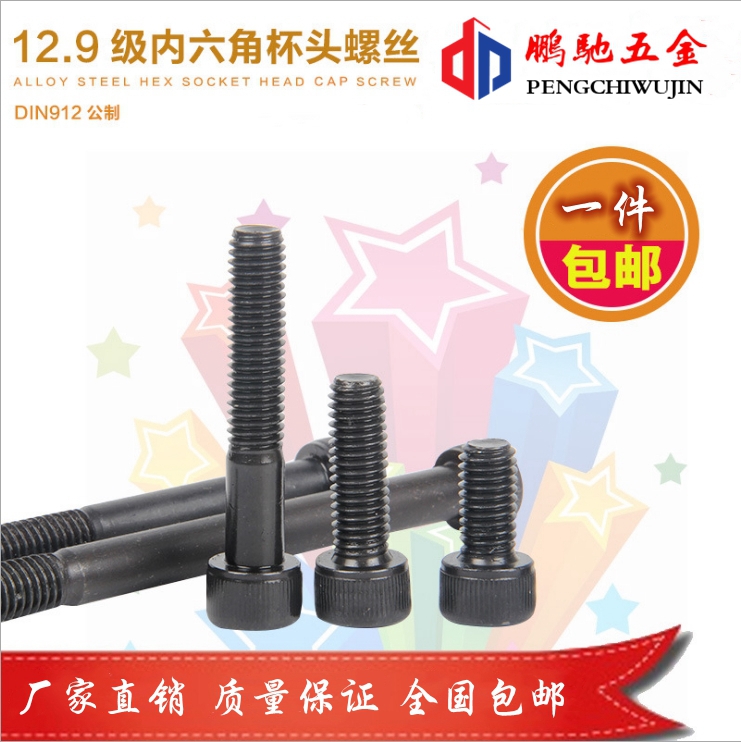 12 9 levels of inner hexagonal screws M20 * 380390400410420430440450460470