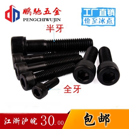 3 16-24 teeth 12 9 grade British system of inner hexagonal screw BSW beauty cup head hexagonal bolt UNC