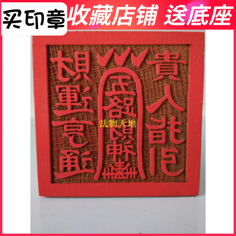 Heather Heather Haulier Goods Dauphin Seal Method Print Five Paths Chaeity Seal Peach Wood Five Cm Base