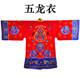 Taoist Supplies Taiwan High-Ranking Ritual Clothing Five Dragon Robe Night Altar Robe Double Dragon Robe Nine Dragon Taoist Clothing Taoist Robe Taoist Priest Outfit Set