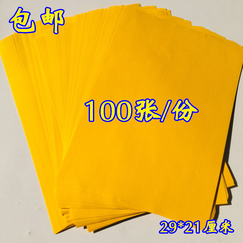 Taoist writes colourful cartridge and text blank sheets 100 A4 paper A3 red yellow without seepage