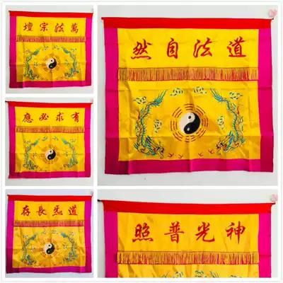 Taoist supplies, Taoist Taoist Dao, table, Wanfa, Zongtan, Taoist, natural tablecloths, Taoism, long-term existence