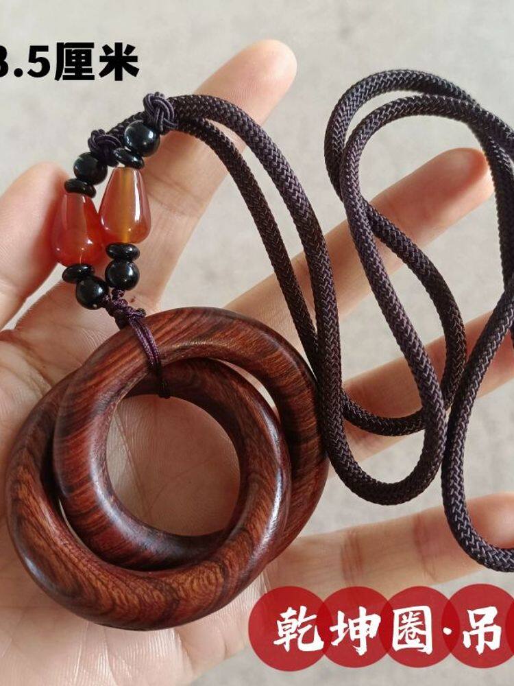 雷擊棗木乾坤圈迷你陰陽環項鍊吊墜