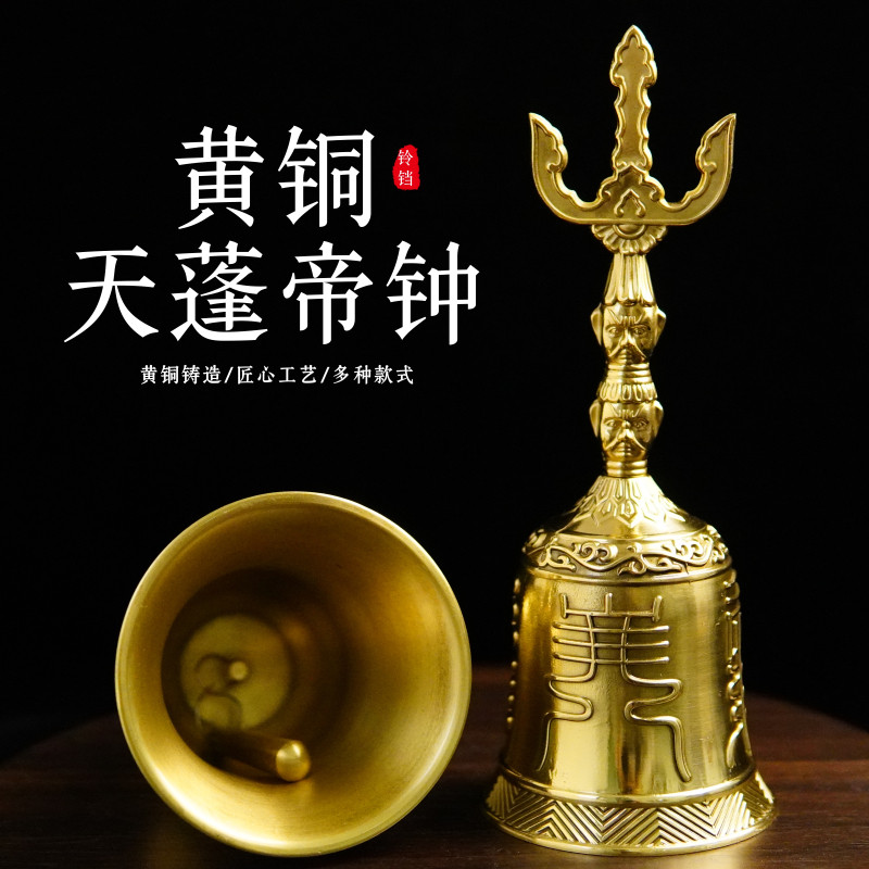 道士法器太極八卦道家三叉鈴純銅手搖鈴三清鈴黃銅鈴鐺純銅林正英