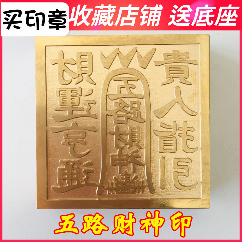 Dragon Tiger Mountain Taoist Daoist Daoist Accessories Dauphin Stamp Method Print Bronze Printed Pure Copper Seal Five Ways Fortune Bronze Print