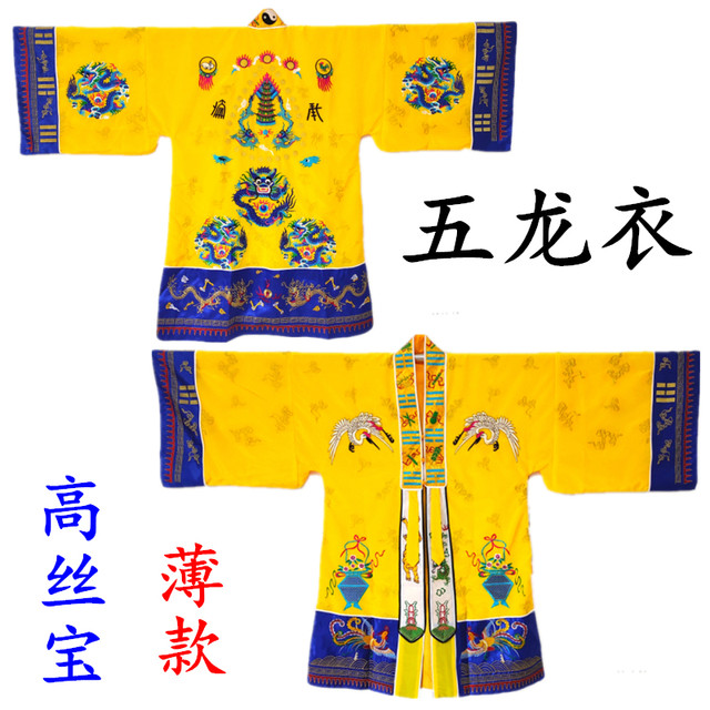 Taoist Supplies Taiwan High-Ranking Ritual Clothing Five Dragon Robe Night Altar Robe Double Dragon Robe Nine Dragon Taoist Clothing Taoist Robe Taoist Priest Outfit Set