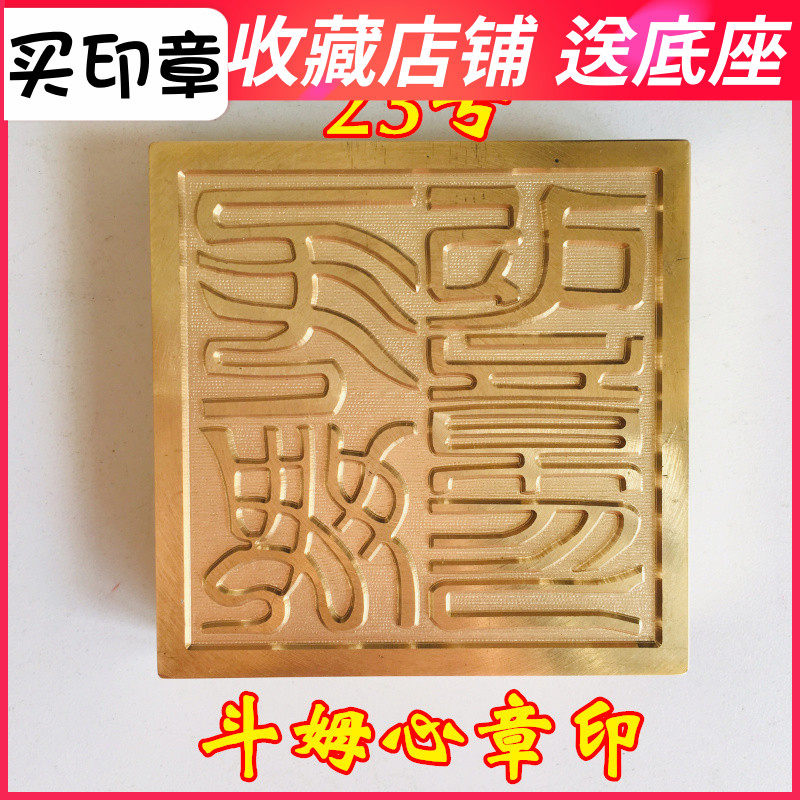 Longhushan Dharma tool Taoist supplies Taoist seal French seal copper seal pure copper seal Doumu heart chapter copper seal