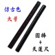 Taoist brother recommends buying a canopy ruler