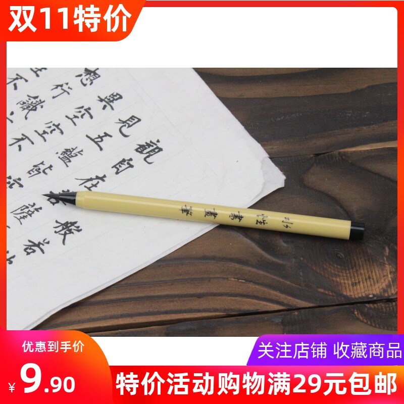 Taoist supplies tap ink soft pen water-based brush copying scripture pen scripture pen copying scripture soft pen writing painting brush