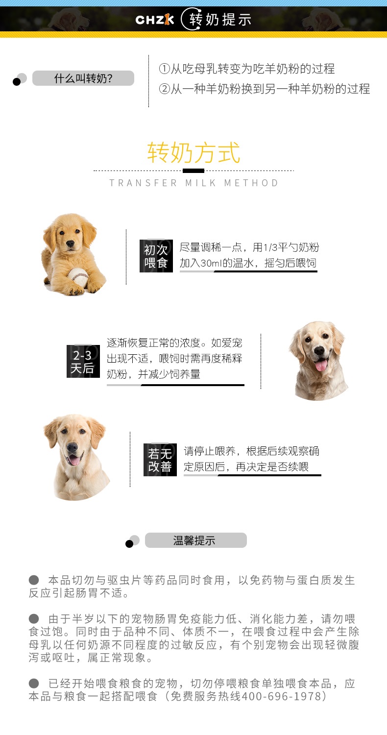 Mới yêu thích Kang thú cưng sữa dê 400g cún con chó con chó con trưởng thành - Cat / Dog Health bổ sung sữa cho chó con mới đẻ