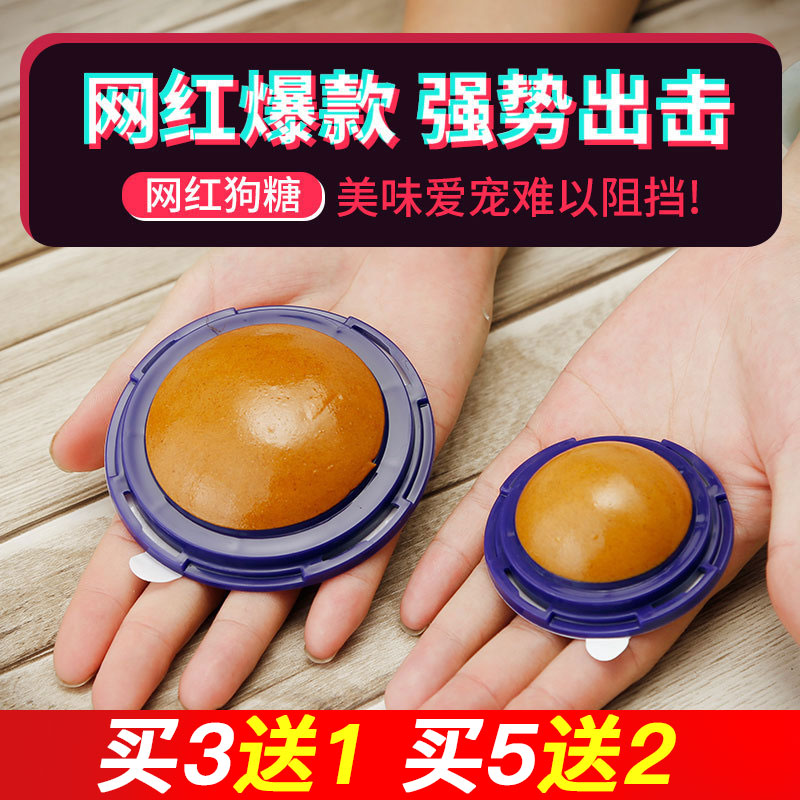 Net Red Dog Sugar Lick Dog Solid Nutrient Cream Energy Bowl Shake Sound Dog Snacks Stick Candy Add Lecithin