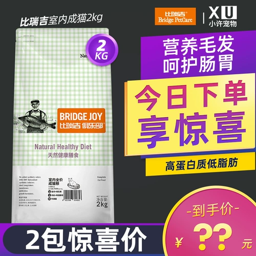 Полная цена кошачья кошачья комната Biruiji Club в кошку 4 фунта красивых волос, шар для волос, владелец кошки без зерна.