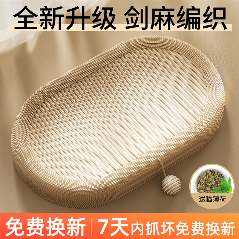 Sisal cat grabbing plate nest integrated supermassive cat claw plate resistant to not getting scrappy and not crappy round cat litter basin hemp rope-Taobao