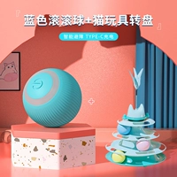 [Комбинация 1] Blue Ball+Luxury Cat Turntable*Отправить кабель зарядки Type-C