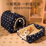 Универсальный съёмный удерживающий тепло домик на четыре сезона для сна, домашний питомец