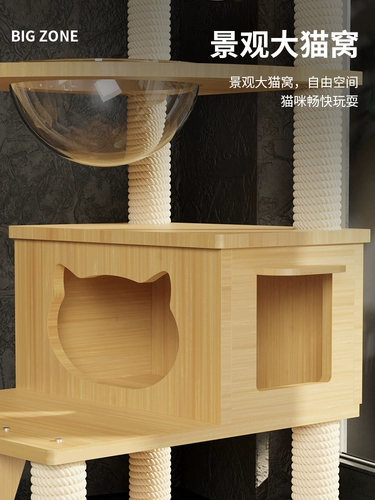 Восхождение на кот гнездо кошачье дерево интегрированное Tiangzhu Cat, захватывающее космическое отсек не занимает большие кошки, прыгающие кошки