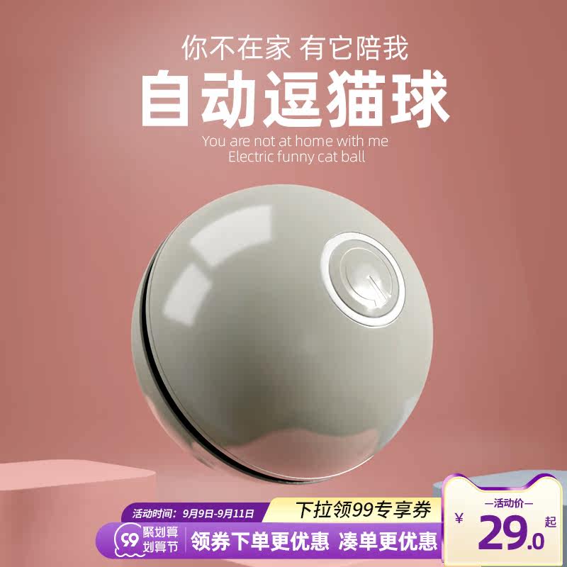 Cat toy ball electric cat ball automatic smart ball relief tease cat stick resistant self-Hi artifact cat and cat supplies