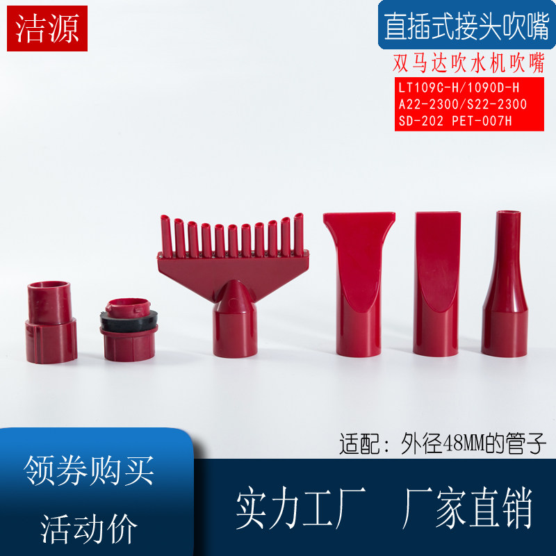 Blue Dolphin LT-1090D-H LT-1090C-H Pet Blow Water Machine Pipe Hose Universal Blow Nozzle Joint Accessories