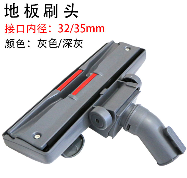 Household vacuum cleaner accessories suction head floor carpet floor brush universal head qw12t-607 brush head