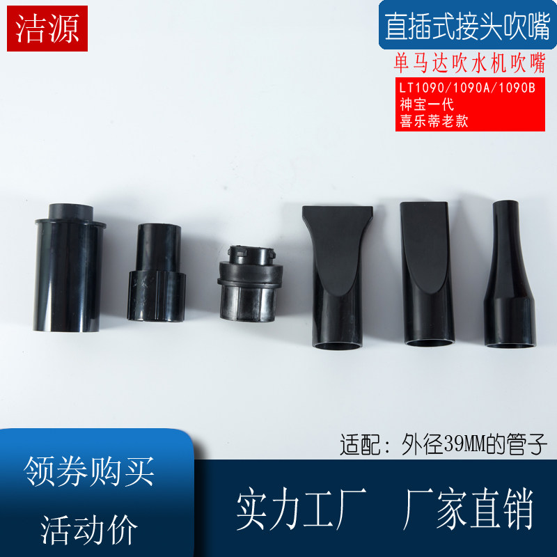 Water blower pipe hose universal accessories blue dolphin LT-1090AB Shenbao generation Sheltie mouthpiece connector