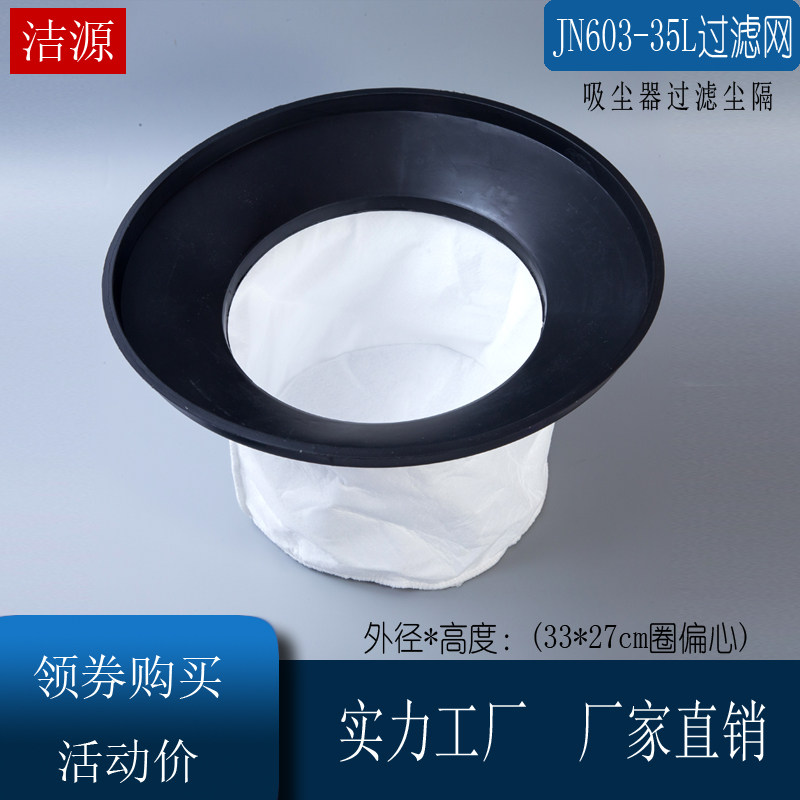 Geno vacuum cleaner dust bag accessories general JN-603s 35 liters eccentric dust filter