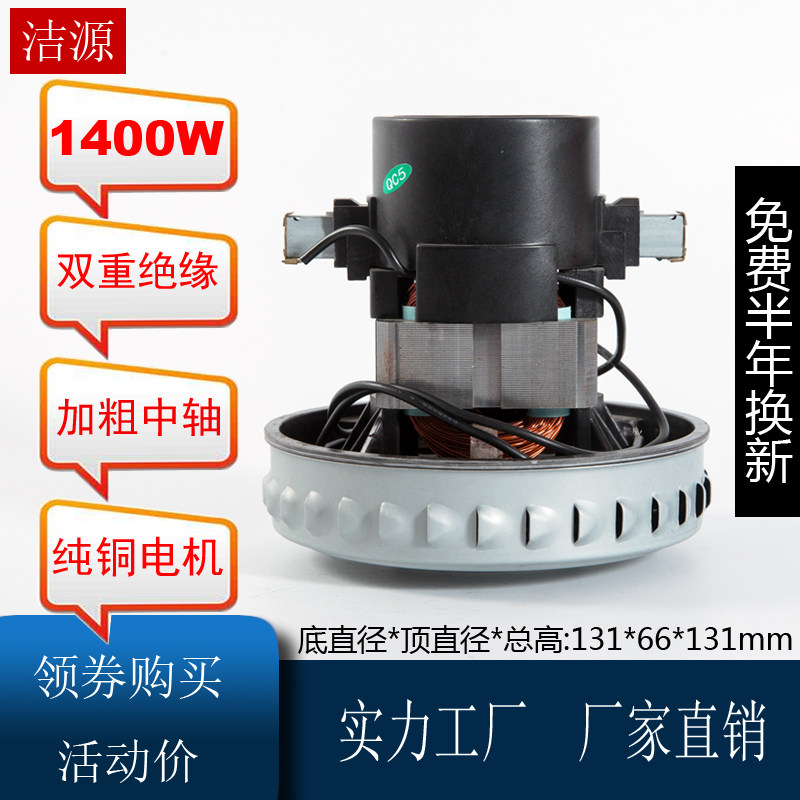 V2Z-P25-B2 GS-P25 Vacuum Cleaner Motor Motor Geno JN-201 Jieyun JY-201 1400W
