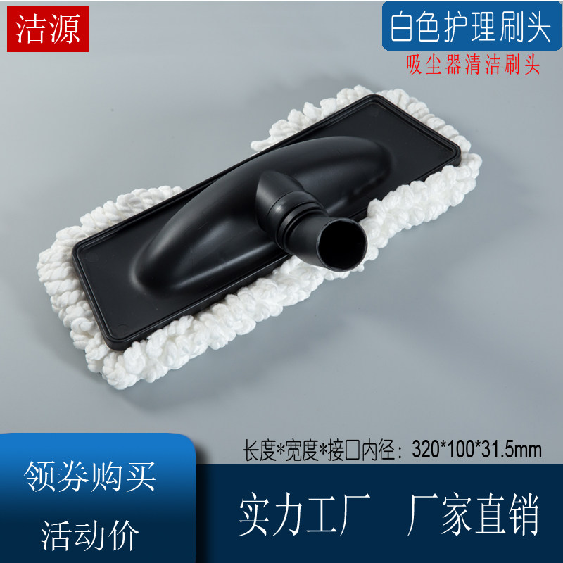 Home Vacuum Cleaner Accessories Suction Head Floor Carpet Brushed Universal Head Floor Care Rag Brush Head 32mm Caliber