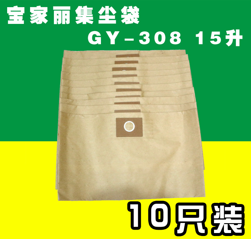 10 Loaded Treasures Accessories VACUUM CLEANER ACCESSORIES DUST BAG UNIVERSAL PAPER BAG GARBAGE BAGS GY-308 305 SPECIAL 15L