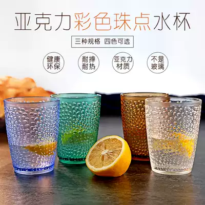 Fall resistant acrylic plastic cup transparent color Cup creative simple personality home tea restaurant drinking water Cup