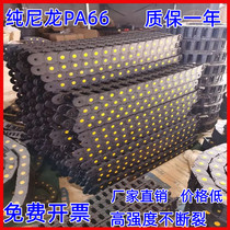 Nylon Hauling Chain Tank Chain Lathe Plastic Caterpillar Reinforced Cable Trough High Speed Engraving Machine Industrial Transmission Chain