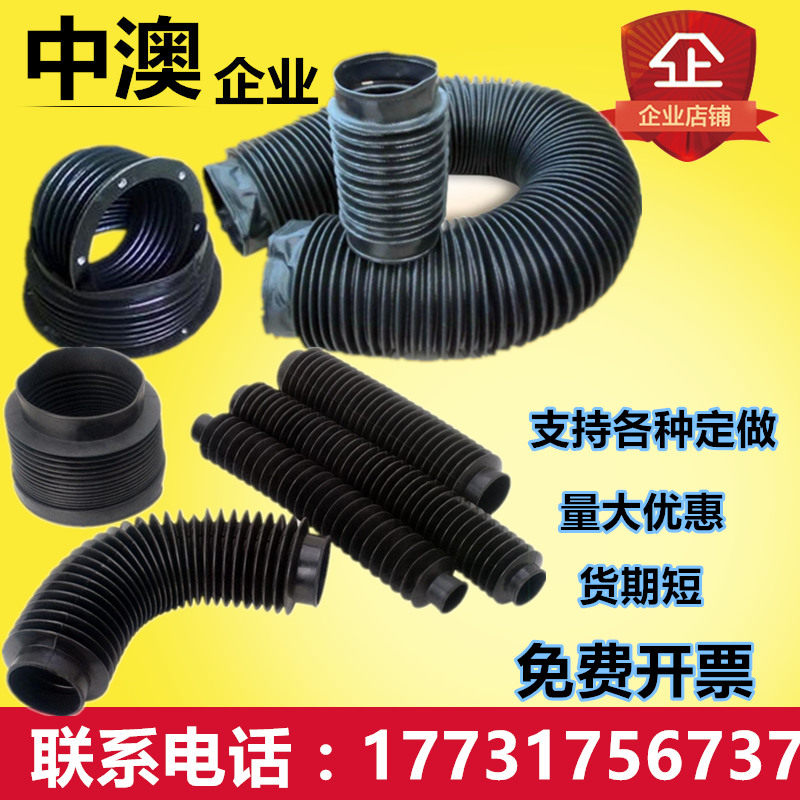 Flexible organ protective cover CNC machine tool dust cover one-shaped organ curtain telescopic linear guide rail protective cover