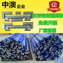 Aluminum alloy scraping plate machine tool guide rail scraping plate CNC lathe scraping plate scraping plate oil scraping plate customized according to the drawing