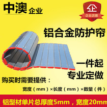 CNC lathe middle drag plate aluminum alloy protective curtain aluminum profile dust shield aluminum curtain machine guide rail protective curtain