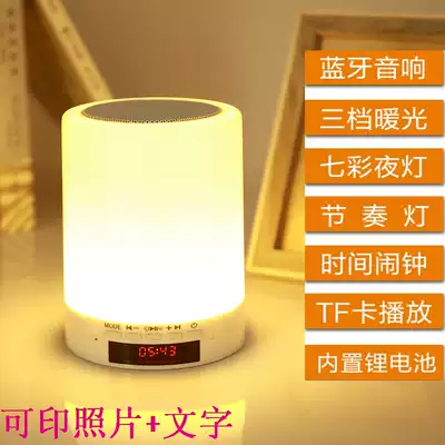 Wireless Bluetooth speaker colorful desk lamp flash mobile phone audio home subwoofer night light alarm clock diy custom
