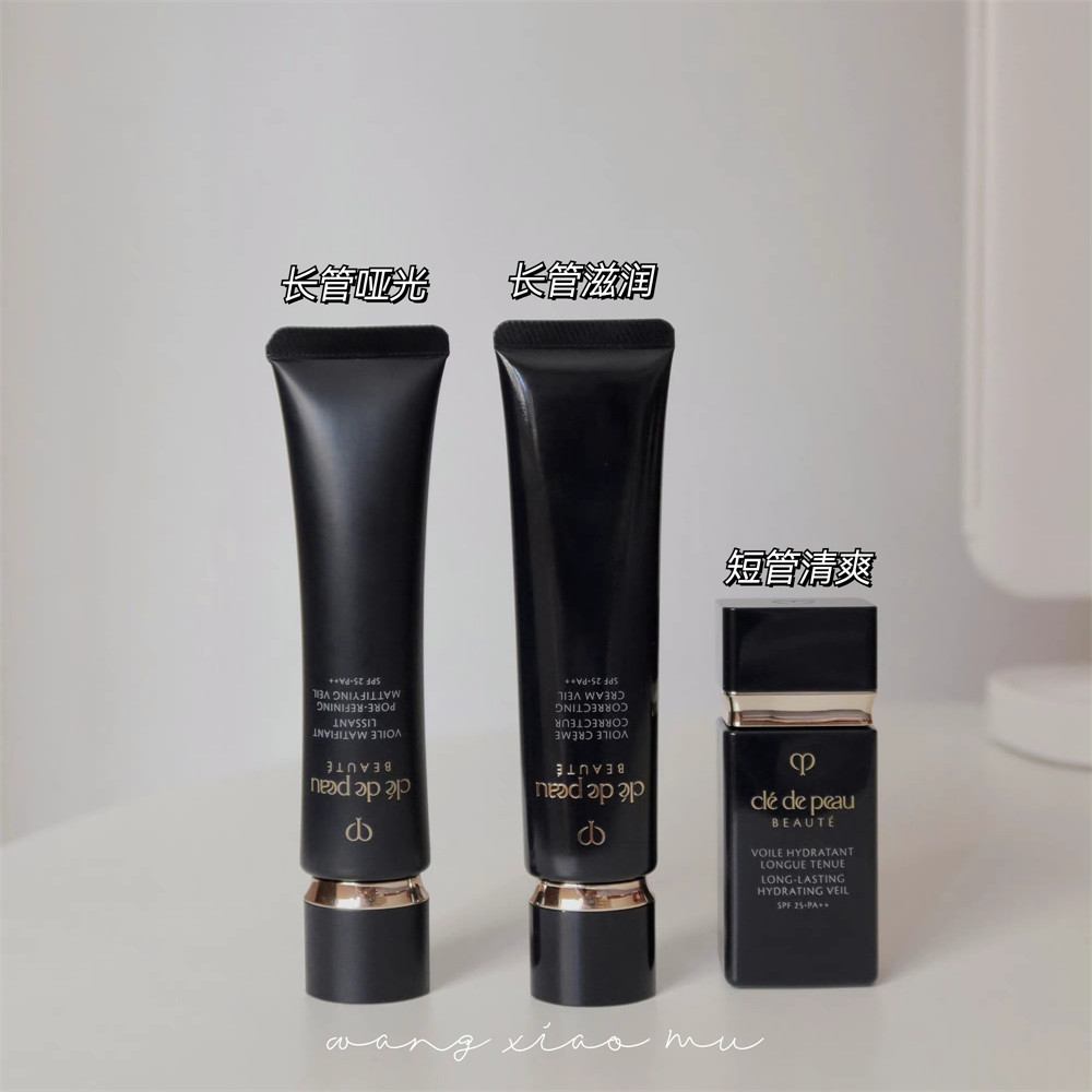 New version of spot skin key CPB isolation cream nourishing long tube black tube diamond light sensation makeup front milk 37ml