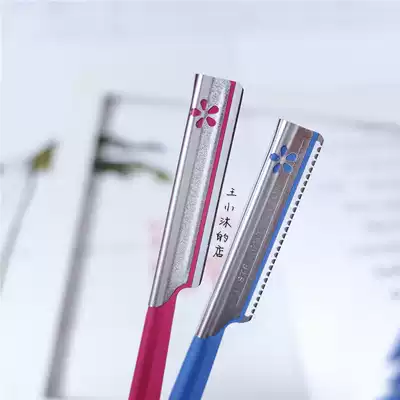 Clean as soon as you shave Japan KAI Beiyin eyebrow trimming knife Eyebrow scraping knife red sharp blue with protective cover