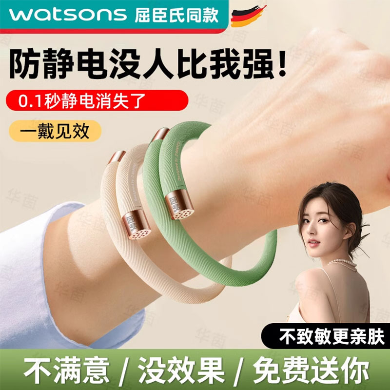 German Antistatic Hand Ring Human Static Release God wireless removal electrostatic winter eliminates anti-male and female wrist-Taobao