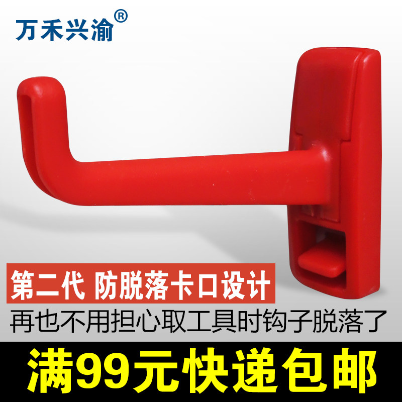 (Wanhe Xingyu)Square hole hole board Medium hook Square hole plastic hook Square hole hanging board hook Plastic single hook