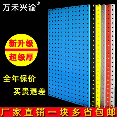 Multifunctional metal mobile square hole tool rack hole board shelf wall-mounted display rack adhesive hook