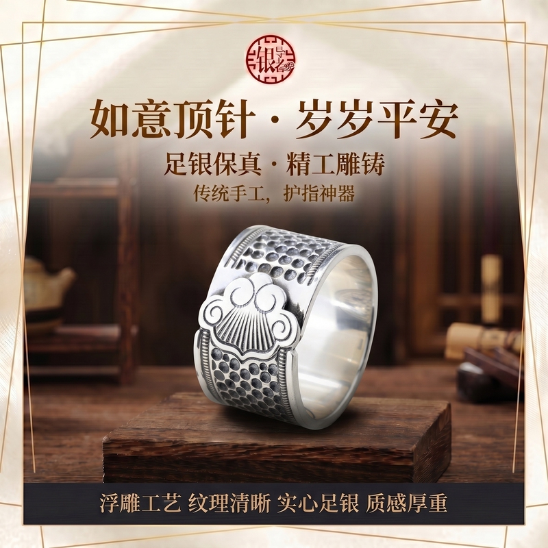 999 Pure Silver Ring Thimble, Auspicious and Wish-Fulfilling Ring, Anti-Puncture Thimble, Sewing Silver Finger Ring, Silver Hoop Thimble 999 Pure Silver Ring Thimble, Auspicious and Wish-Fulfilling Ring, Anti-Puncture Thimble, Sewing Silver Finger Ring, Silver Hoop Thimble
