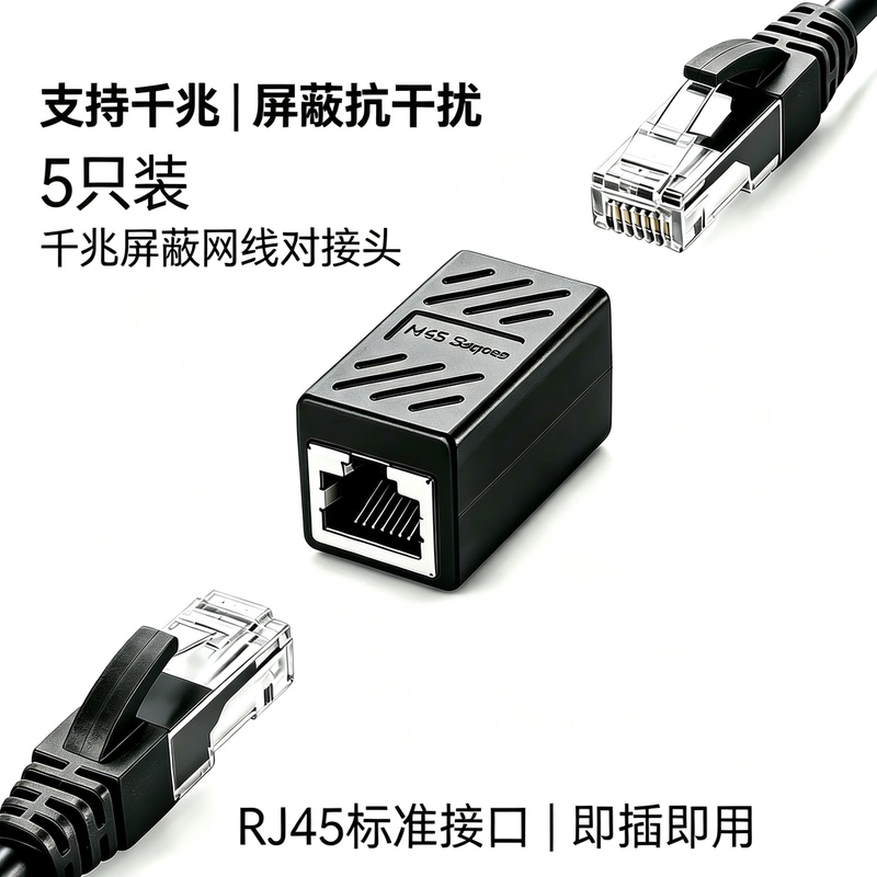 Gigabit Network Cable Connector Rj45 Network Straight-Through Head Adapter Broadband Network Cable Crystal Head Extension Connector Interface