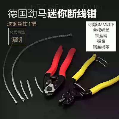 German Jinma brand mini wire breaking pliers Mini wire rope shears Wire rope shears Steel bar shears Brakes