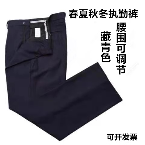Navy Blue Spring and Autumn Duty Pants, Summer Thin Dress Pants, Unisex Spring and Autumn Service Uniform, Adjustable Security Work Pants Navy Blue Spring and Autumn Duty Pants, Summer Thin Dress Pants, Unisex Spring and Autumn Service Uniform, Adjustable Security Work Pants