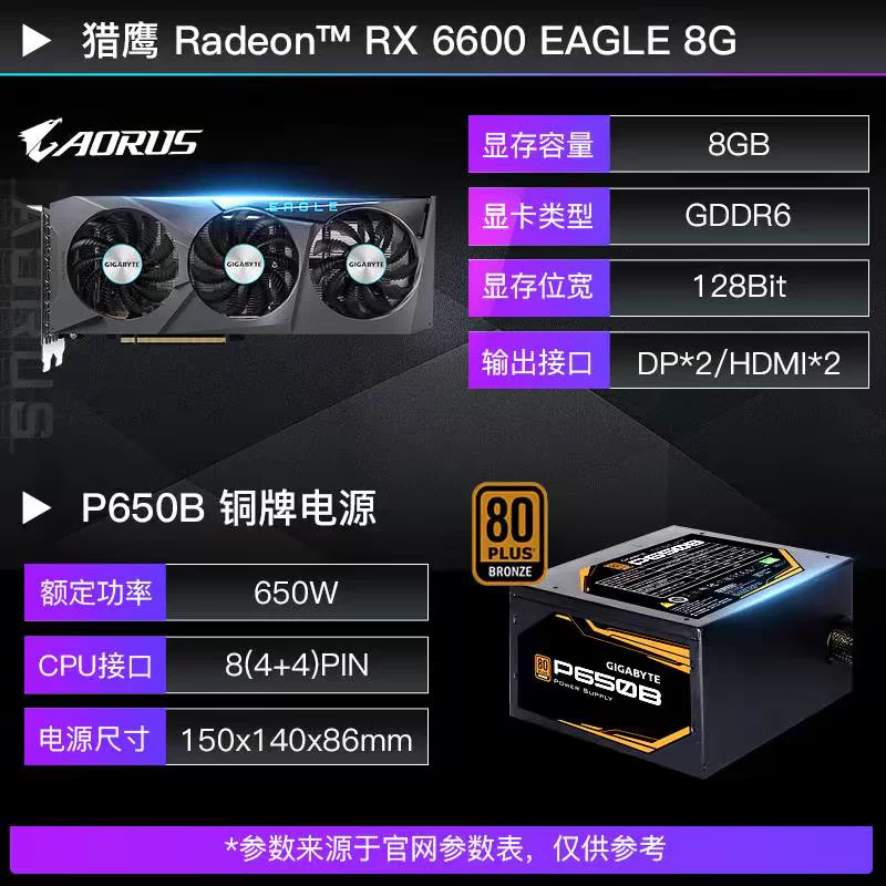 Гигабайт RX6600 8G Falcon новый e-sports игровой настольный компьютер хост независимая видеокарта AMD графическая карта