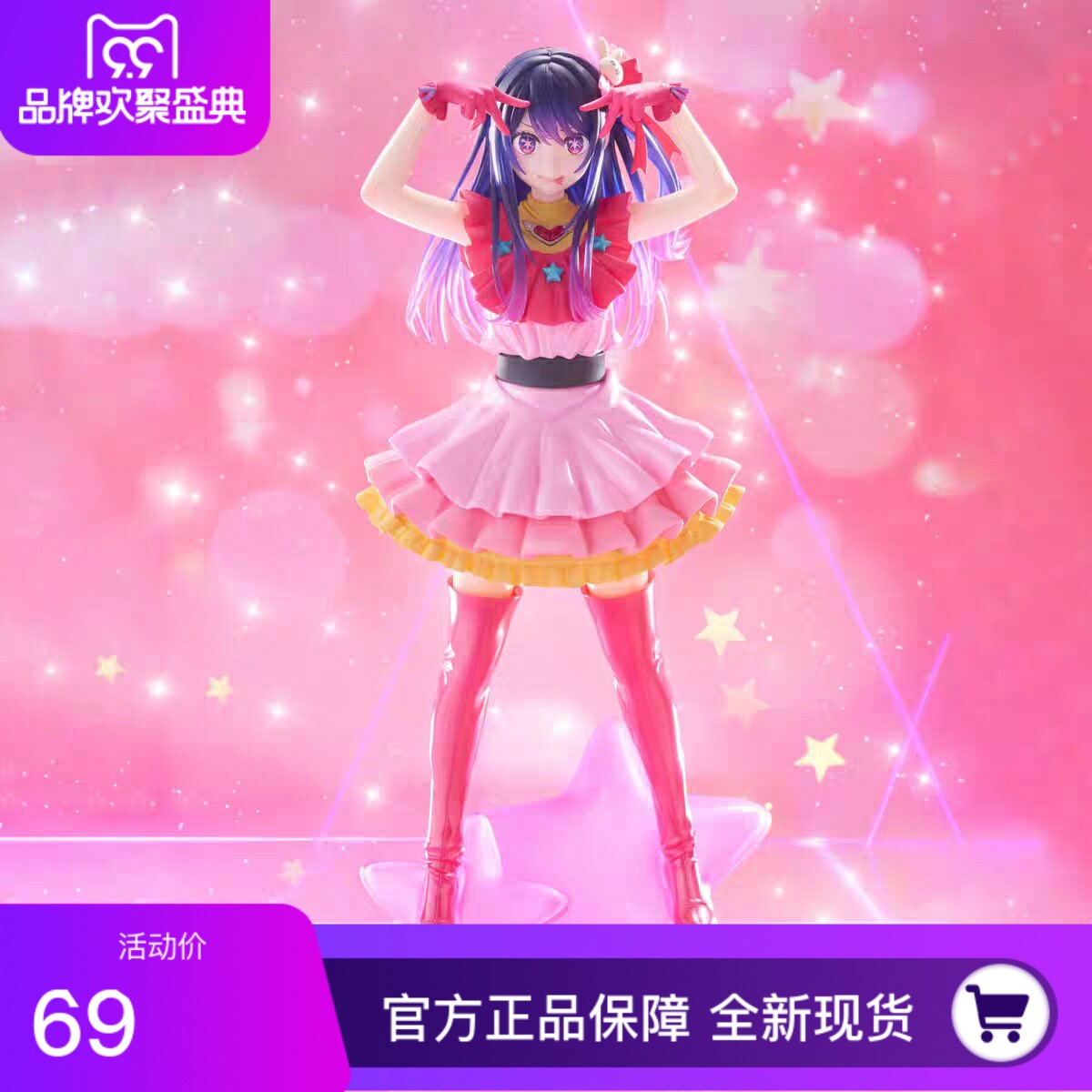 Authentic In-Stock Goods: Oshi No Ko T-Most Hoshino Ai Figure